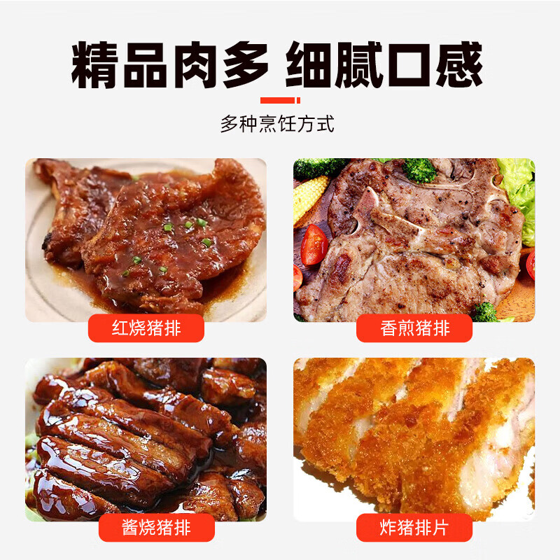 邻荣猪大排片新鲜猪肉原切猪排片冷冻生鲜猪大排红烧煎烤年货 4斤精选 大排片