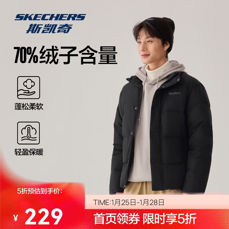 斯凯奇（Skechers）男女同款蓬松户外鸭绒防污防油防沾水冬季保暖立领羽绒服L424U296