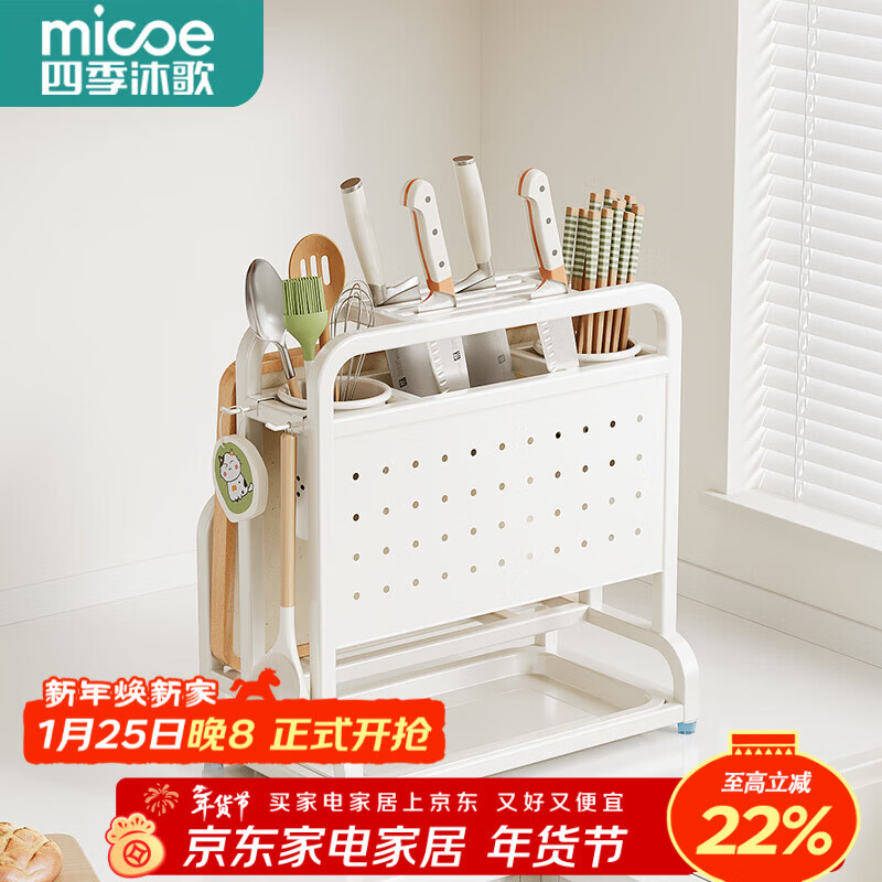 四季沐歌304不銹鋼刀架置物架廚房刀具置物架菜刀菜板筷子收納架用具大全 【奶白不銹鋼加高加寬】透氣瀝水