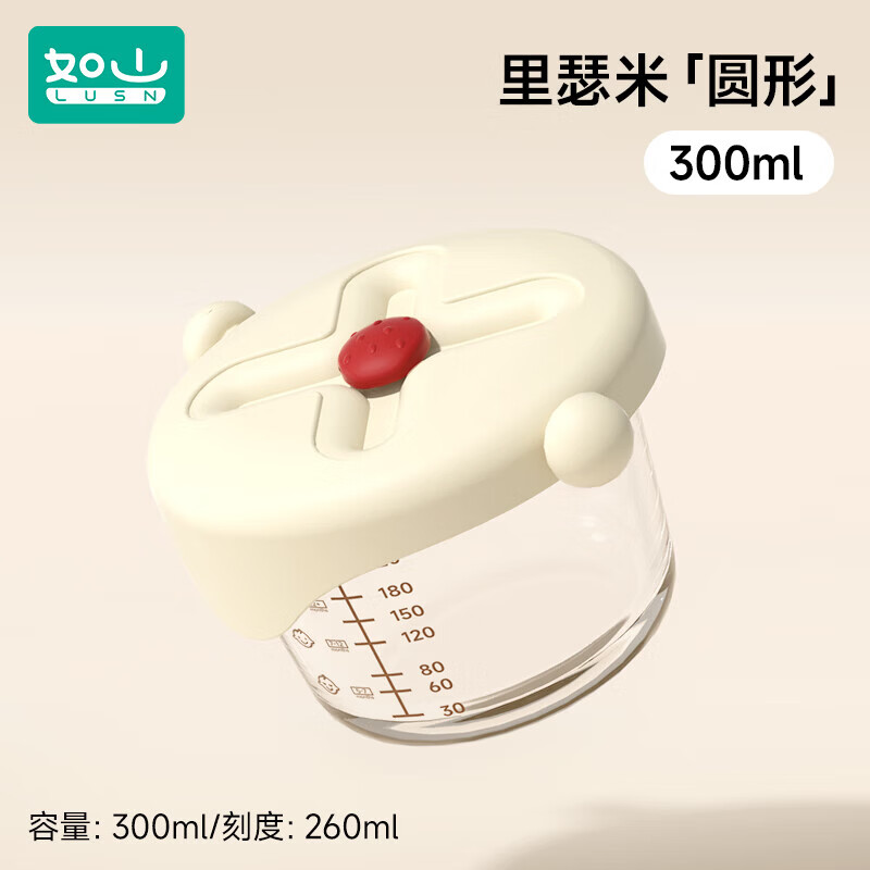 如山宝宝辅食盒玻璃可蒸煮蛋羹碗保鲜储存工具杯模婴儿专用辅食碗 「带盖蒸煮」里瑟米300ml