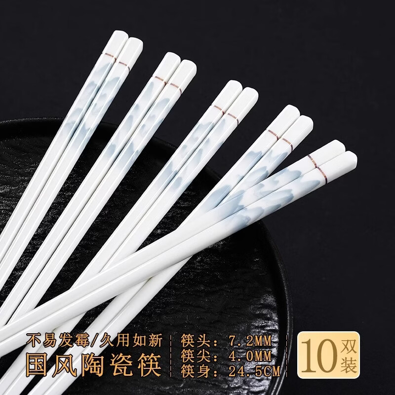 【陶瓷筷子】精美陶瓷家用防霉景德镇陶瓷防摔防滑耐高温新款xw 千里江山陶瓷筷子-10双装