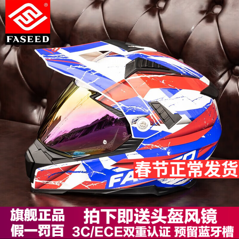 ���ڲ�����FASEEDĦ�г�ͷ����˫��ƬĦ�ù�·����������ԽҰ���ļ� ���������ɫ��Ƭ XL �ʺ�58-59ͷΧ 467Ԫ