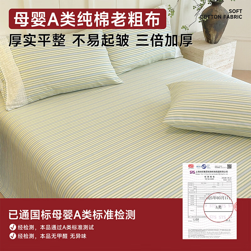 无印良品A类新疆全棉老粗布床单单件100%纯棉加厚被单花边款家用双人床罩 花边-琴南 【100%新疆全棉老粗布】 200cm*230cm -单床单