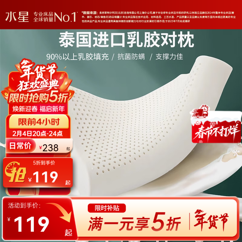 先领卷： 百丽丝 乳胶颈椎枕 乳胶枕 一对装-中枕 到手119亓包邮 - 线报酷