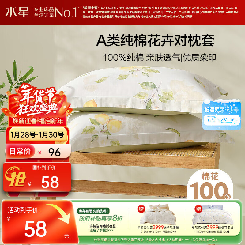 水星家纺枕套纯棉100%全棉枕头套单件A类枕芯保护套一对装48cm×74cm