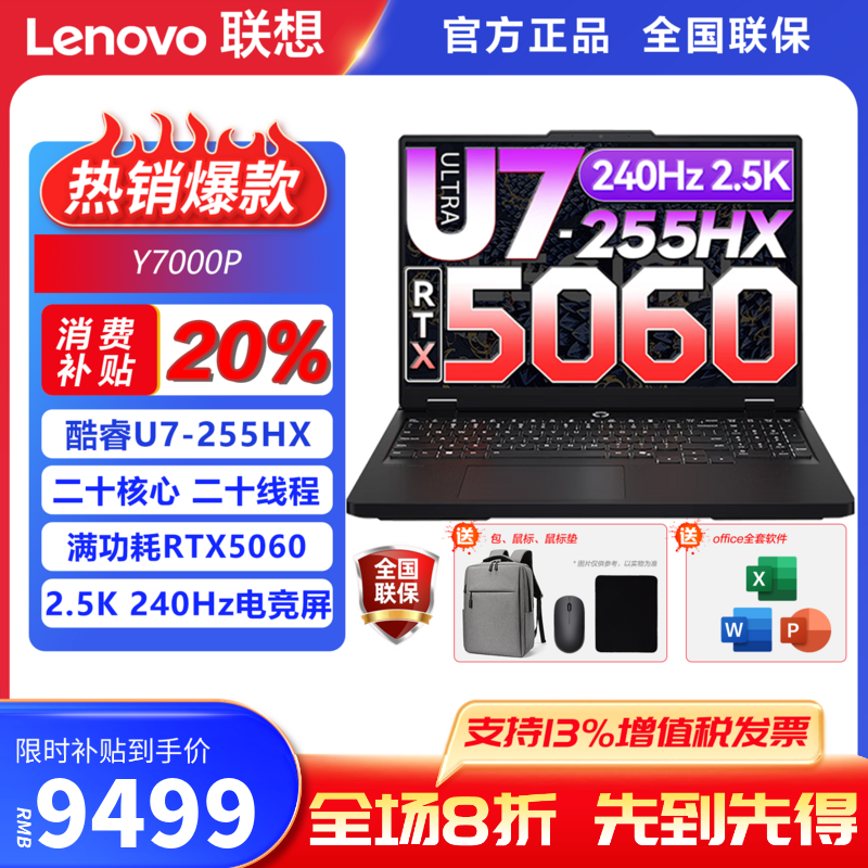 ����ʼǱ��羺��Ϸ 2026����RTX5060��Ѫ������Ϸ�� ��ѧ���ᱡ���ʦ��ģ3d��Ⱦ�ʼǱ� ������Y7000P ���Ultra7-255HX 16G�ڴ� 1T��̬حY7000P��Ʒ IPSȫ������ ��װ���� ����С���� 9499Ԫ