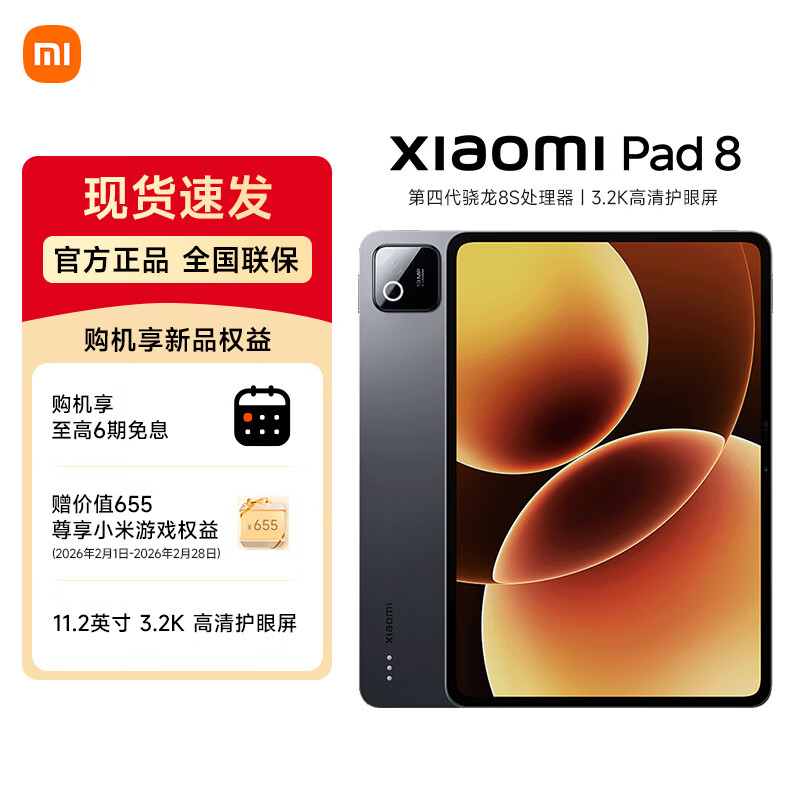 MI/С�� Pad 8 2025 11.2Ӣ�� ƽ����� ��ɫ 8GB+128GB 1699.15Ԫ(������)
