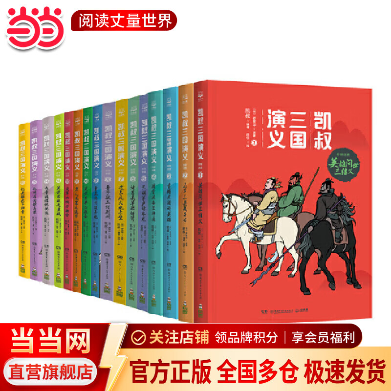 ��������ͯ�� ������������ȫ������װ16�ᣩ�Ĵ�����Сѧ������ѧͯ�龭�������׻��� ��7-10�꡿ 141.55Ԫ