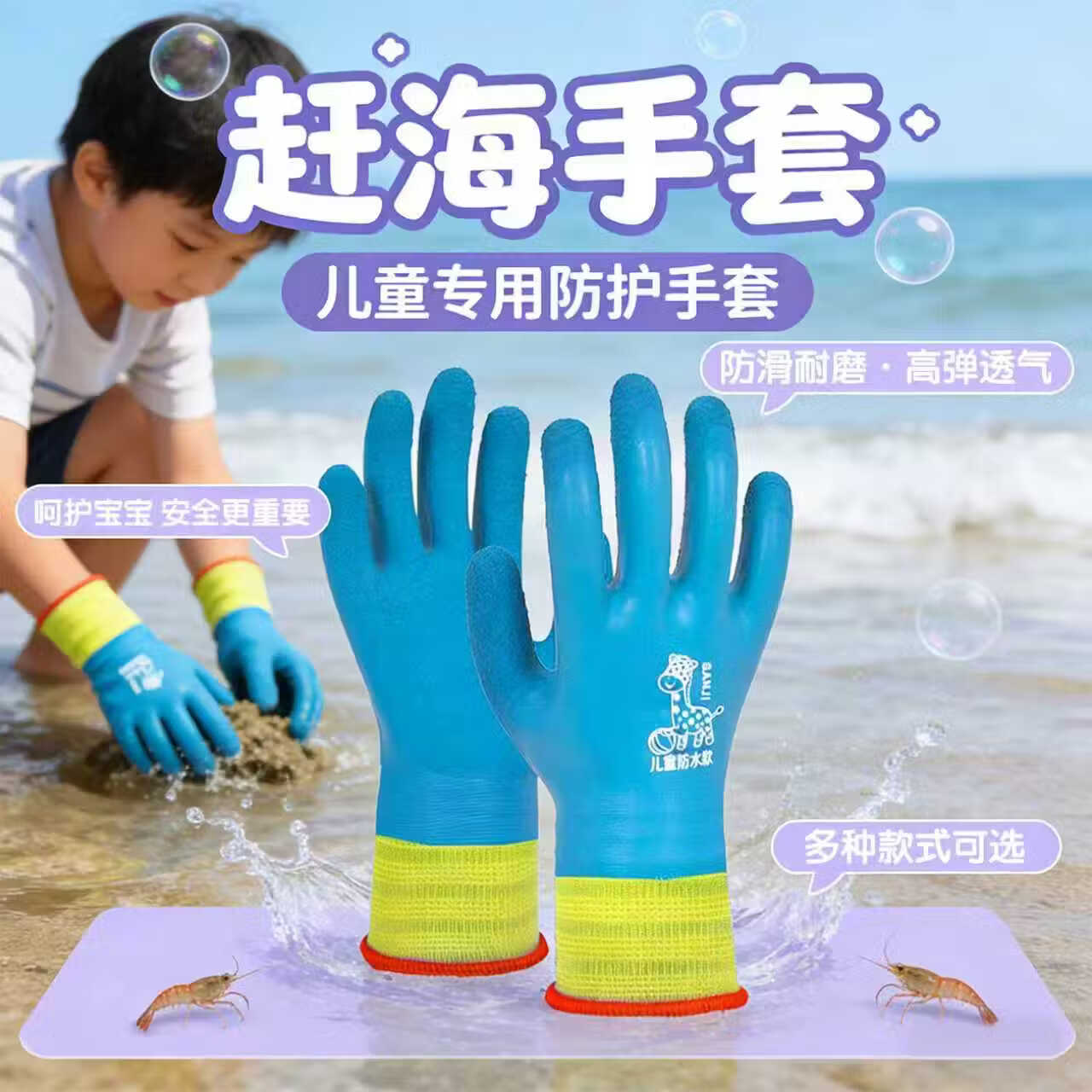 儿童赶海手套加长成人防水专用抓螃蟹防刺防滑男女园艺乳胶 【赶海专用】双面防扎防刺手套 适合3-5岁1双装