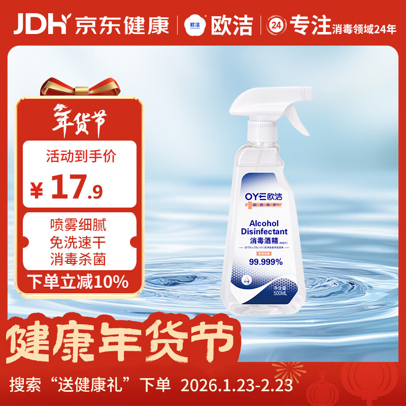 ŷ�� 75%�ƾ�����500ml��ƿ �칫��������Ҵ�����ҺƤ����Ʒɱ����ϴ