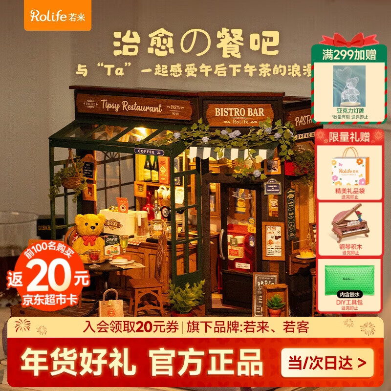 若态若来diy小屋小熊餐吧生日新年礼物积木玩具手工拼装模型儿童