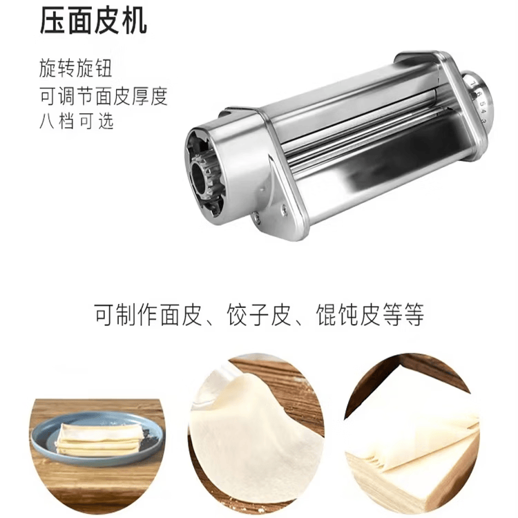 RASIN适配ACA厨师机压面配件北美电器CG108华伦wolf康佳sanlida三合一 梅花压片状 康佳/华伦/ACA/三利达等通用