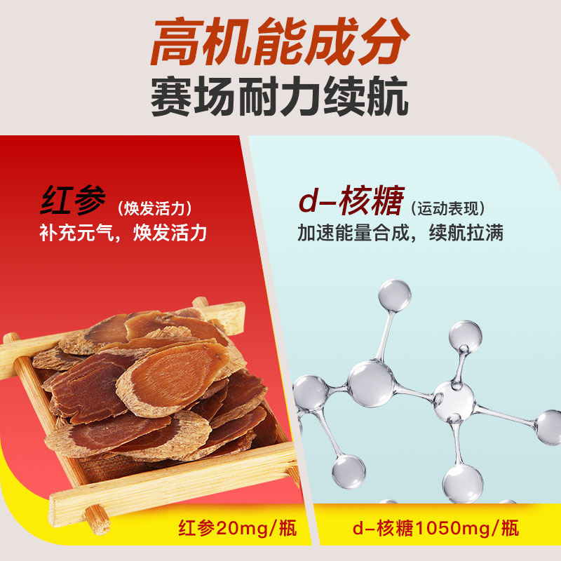 动力之巅小红瓶速耐饮红参咖啡因牛磺酸马拉松跑步运动训练耐力饮料氮泵 小红瓶速耐饮 10瓶*1盒