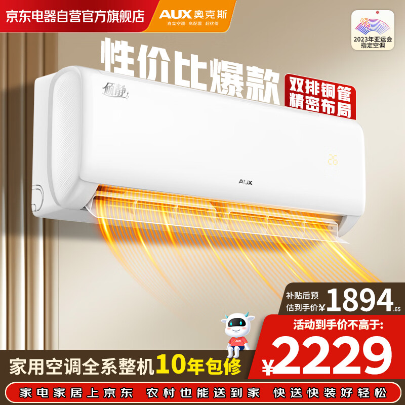 AUX/�¿�˹ �㾲 ��1.5ƥ �һ� KFR-35GW/BpR3AQF19(B1)  1656.65Ԫ