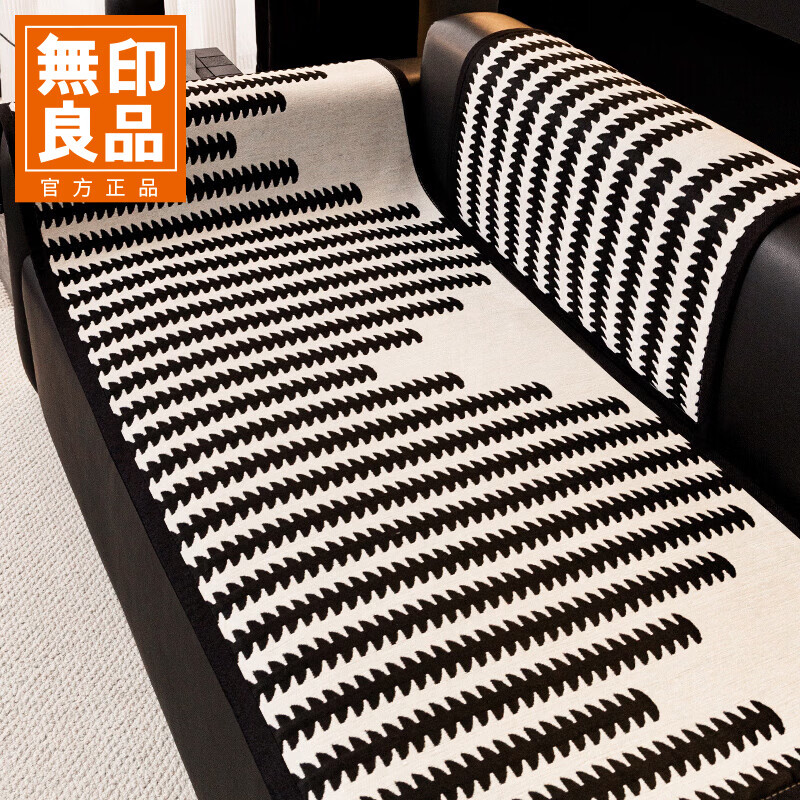 无印良品高级感沙发坐垫四季通用防滑皮沙发套罩盖布巾经典风90*160cm