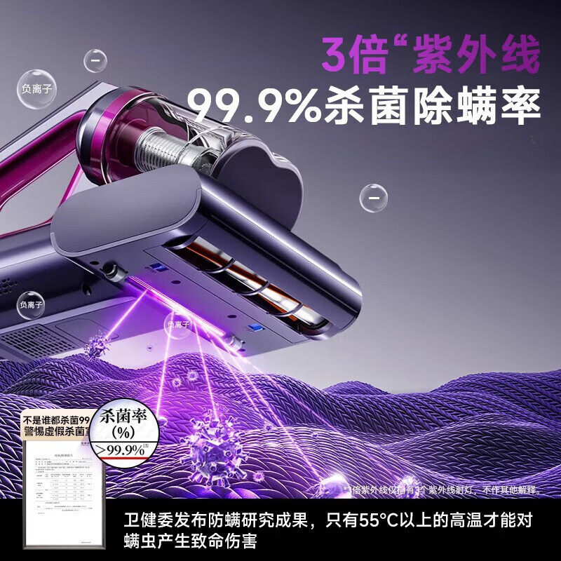 DIKTT热销200W 母婴级除螨】德国除螨仪床上高温杀菌吸尘器三合一吸尘除螨一体机紫外线无线哪个牌子好 【高贵紫-顶配款】紫光杀菌 高效抑螨 除螨感应