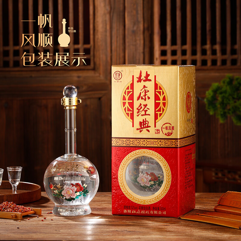 杜康 经典升级版 52度 浓香型500ml单瓶装 纯粮酿造白酒 52度 500mL 1瓶