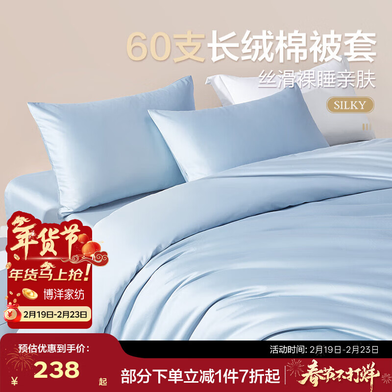 ����BEYOND������ҷ�60֧�����ޱ��׵����׹���ȫ�޵���˫�˴�ɫ���ִ�����Ʒ ��60֧�����ޱ��ס�Զ���� 150cm*210cm