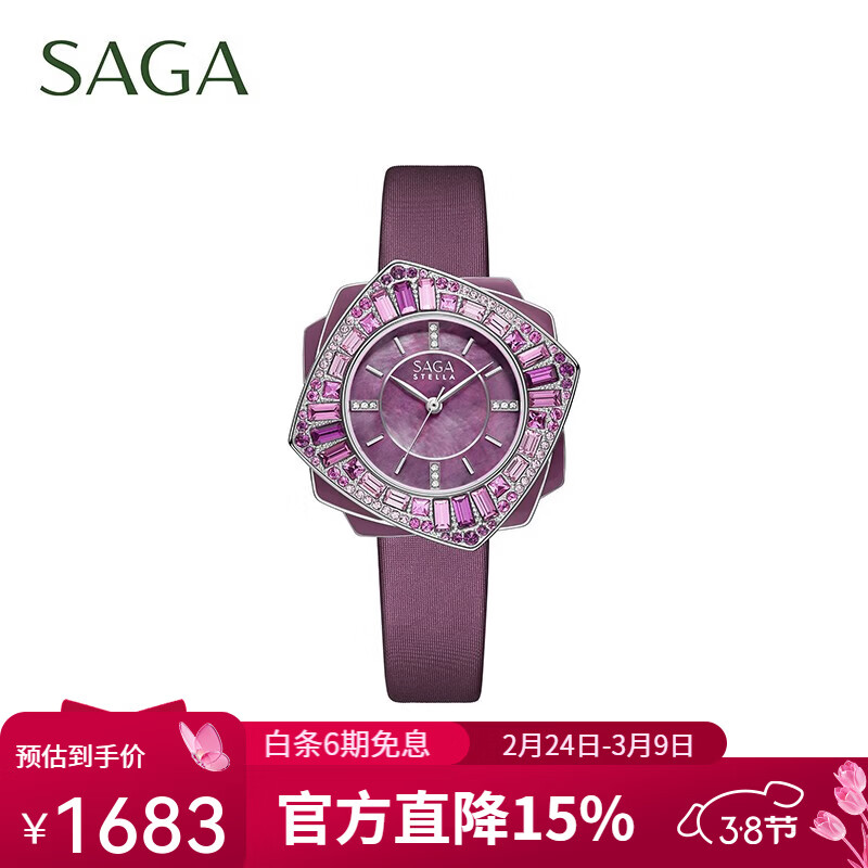 SAGA世家品牌手表女士石英腕表舞会轻奢时尚气质生日礼物送老婆送女友 深红色