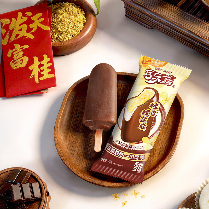 伊利冰淇淋巧乐兹雪糕四个圈经典系列 巧丝绒香奶棒苦咖啡冰激淋 共30支(2025g)