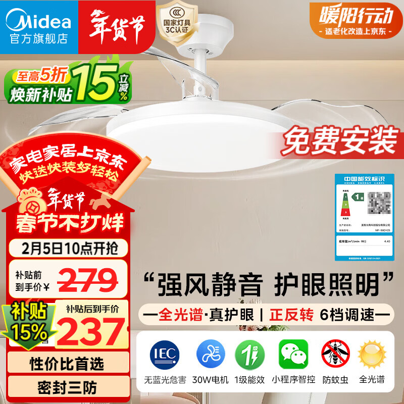 美的（Midea）风扇灯一体led36寸全光谱白光6档调风餐厅吊扇灯护眼灯具包安装