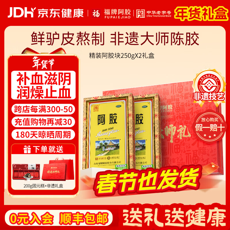 [���ư���]���� 250g 2��װ ��������������װotc��װ������ ��Ѫ��������ֹѪ����Ѫ��ή���ķ����߿��Զ����� �ͷ������+��Ԫ��