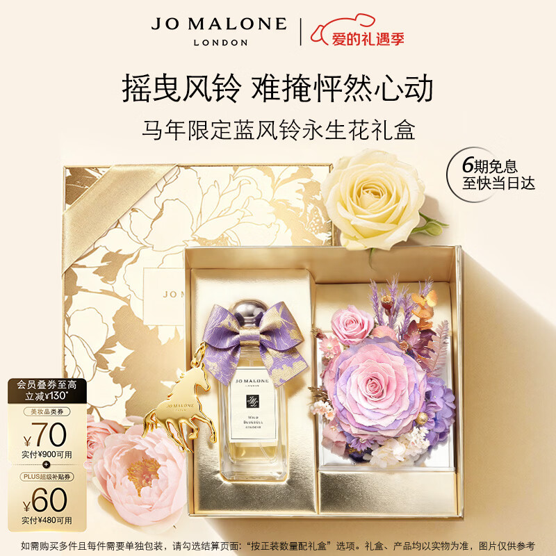 祖玛珑香水 蓝风铃香水100ml 生日礼物新年礼盒情人节礼物