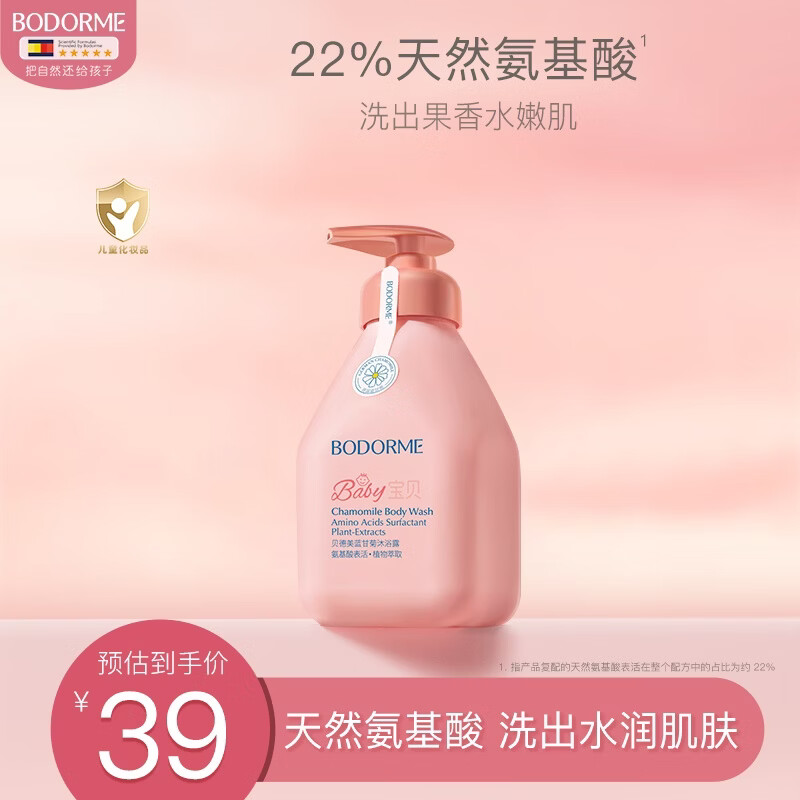 ��������bodcrme�����ʾն�ͯ��ԡ¶335ml �ºͽྻ ˮ��ʪ ��������Ů������ͨ��