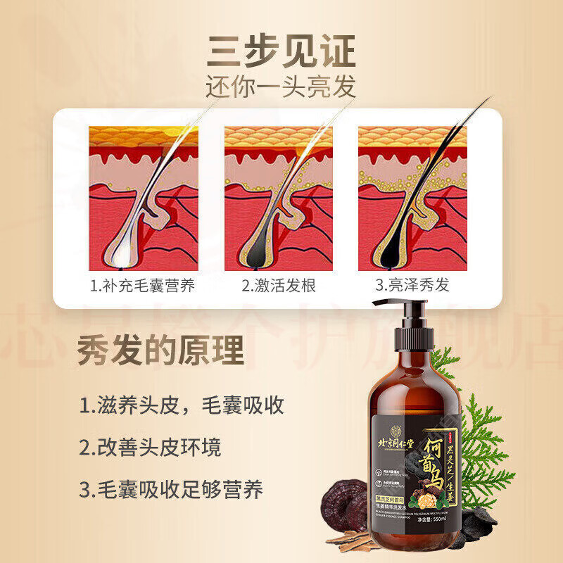 思亚希禾源颂正品白发转自然黑洗发水头发自然黑改善掉发控油蓬松去屑 1瓶轻度白发适用 官方直售