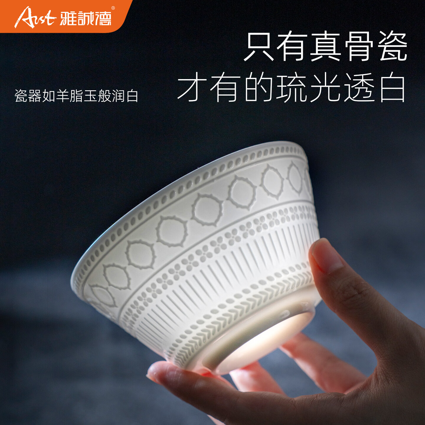 ARST雅誠德 英伦风情高颜值骨瓷碗盘碗碟筷陶瓷餐具套装 家用乔迁送礼高级感 4.5寸高脚碗*4个