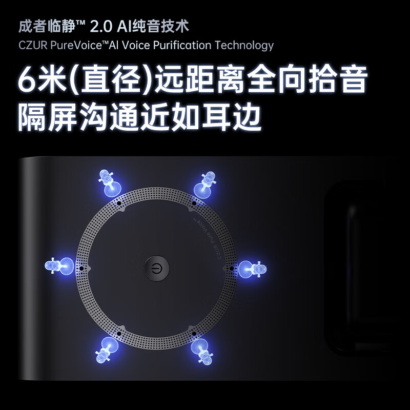 成者会议星bot20视频会议摄像头全向麦克风 无线投屏会议拾音器音响一体机 会议室专用AI会议主机 会议星Bot20【AI会议主机】