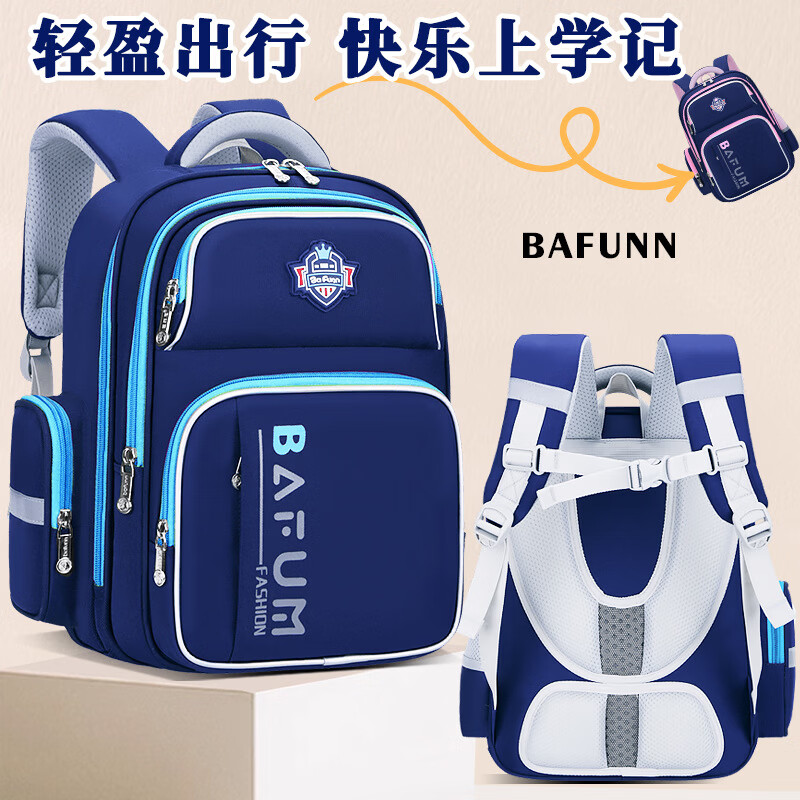 【厂家直发】儿童书包男小学生2026新款1-3-6年级大容量减负护脊 粉宝蓝【小号1-2年级】