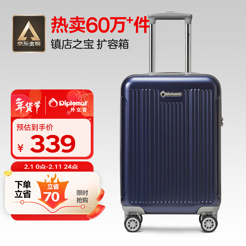 Diplomat外交官行李箱20英寸扩充层拉杆箱男登机旅行密码箱女TC-6012TM蓝
