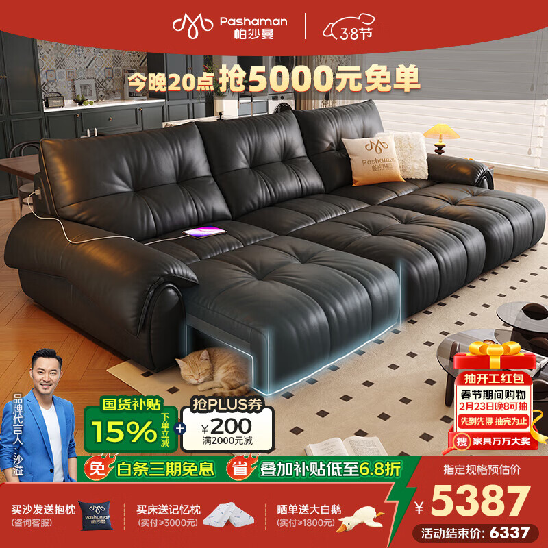 帕沙曼智能防夹功能沙发复古客厅2025新款舒适伸缩真皮电动沙发GF504-C 【单电动】2.24米双人位 【豪华版】 （轻弹棉+紫罗兰+竹炭海绵）