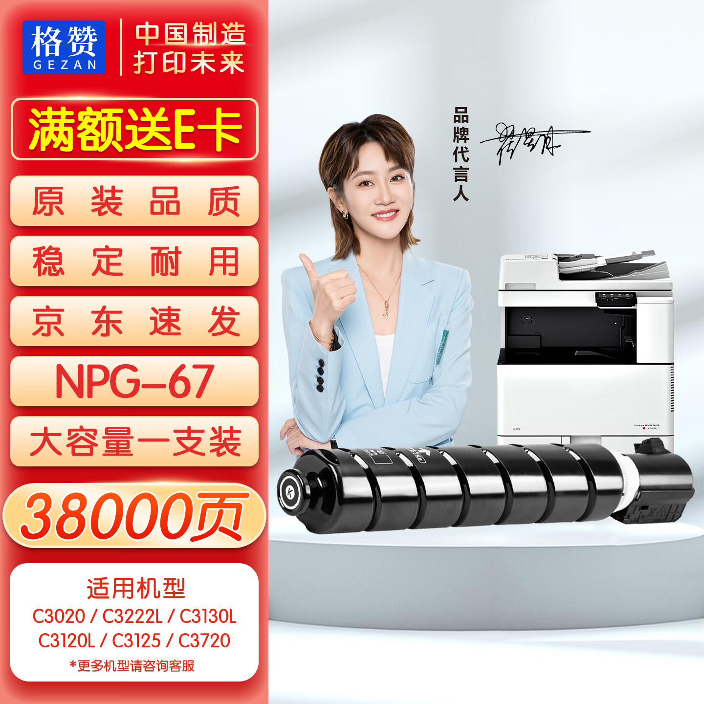 格赞 NPG-67粉盒适用佳能C3020墨粉C3222L C3130L C3120L C3125  C3226硒鼓C3320 C3530复印机墨盒黑色大容量