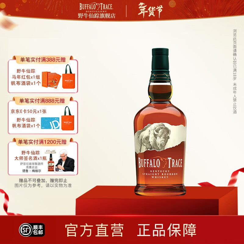 Ұţ���٣�Buffalo Trace�������������ݲ�����ʿ�� ˮţҰţ�㼣��ʿ�� ������Ƶ��ƻ��� 750ml