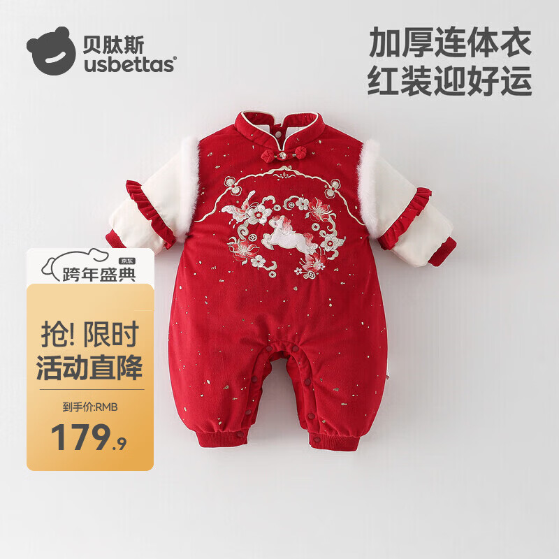 贝肽斯婴儿衣服冬季连体衣拜年服新生儿红色夹棉新年百天满月宝宝爬服 红色 80cm
