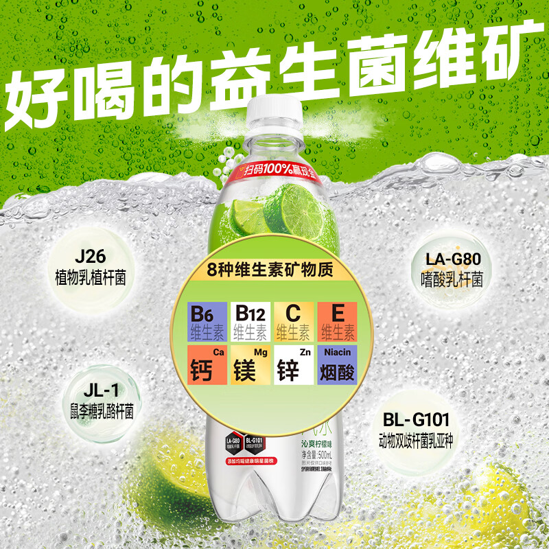 味动力益生菌维矿柠檬味汽水碳酸饮料0脂清爽解腻整箱500ml*15过年送礼