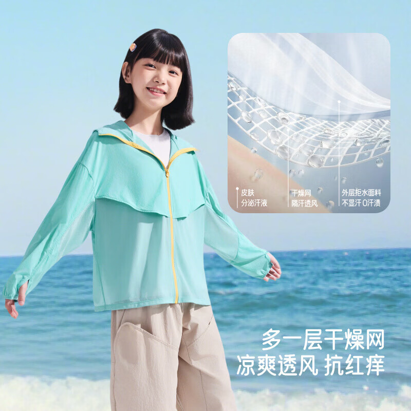 蕉下(beneunder)儿童透气全防护防晒衣夏季轻薄透气外套防紫外线防晒服透气速干 湾宇蓝 26NEW 140