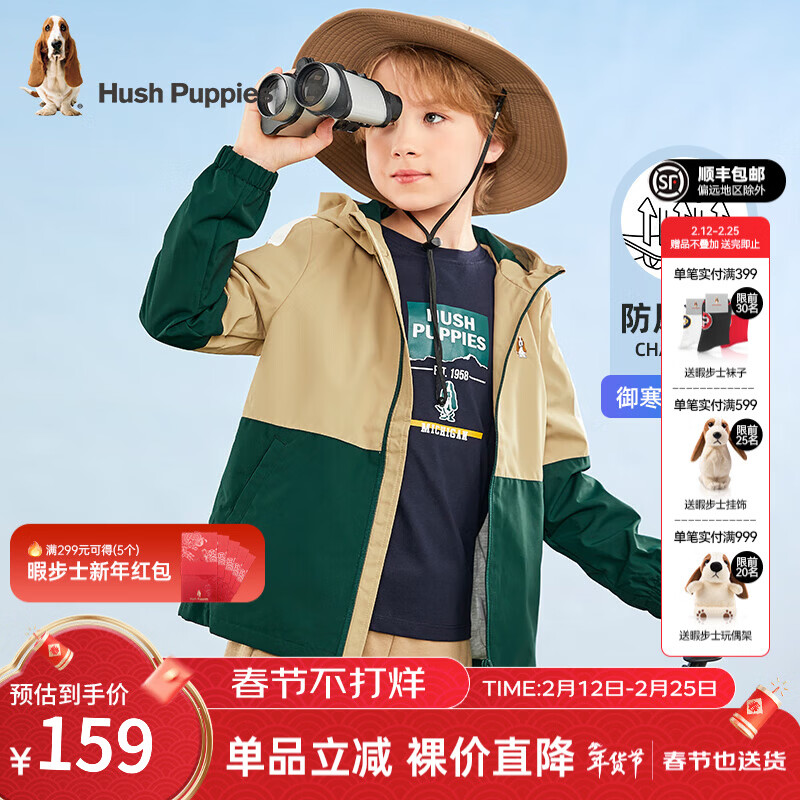 暇步士（Hush Puppies）童装儿童风衣男大童秋季新款男女大童秋季时尚撞色拼接风衣 暖卡其 140 cm