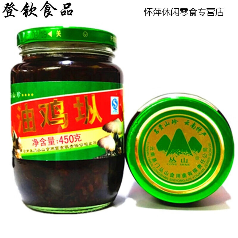 易门丛山牌油鸡枞菌 易门丛山牌油鸡枞菌450g不辣即食油鸡纵菌罐头云南特产鸡枞菌零食 油鸡纵1瓶【不