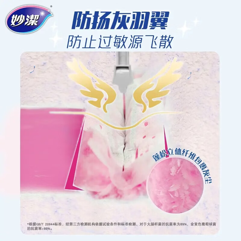 妙洁除尘掸 家务用清洁汽车扫灰鸡毛掸子不掉毛带替换装静电除灰尘 除尘掸加长款+4包粉色替换头