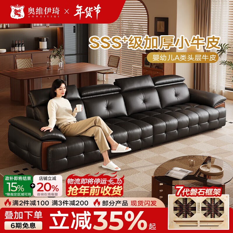 奥维伊琦皮艺沙发头层牛皮劳伦斯全真皮客厅2025新款沙发家具直排沙发 2.6米直排多人位【全新升级框架-终身质保】 【豪华版（接触面）】2.4mm进口头层黄牛皮