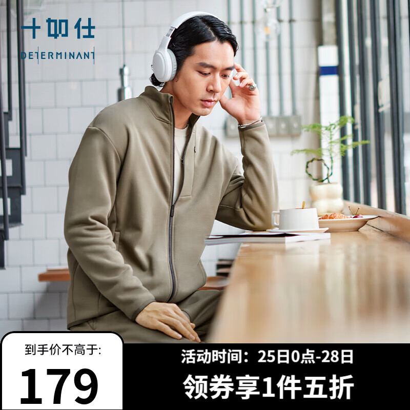 十如仕卫衣男保暖外套【摇粒绒】秋冬简约休闲 OW17 深卡其 L