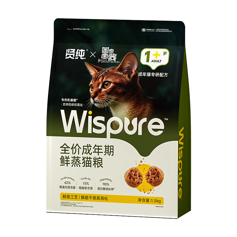 贤纯猫粮 全价鲜蒸成猫粮高鲜肉高消化好护肠胃专利益生菌 【国家宝藏】1岁+鲜蒸全价鸡肉猫粮1.5kg