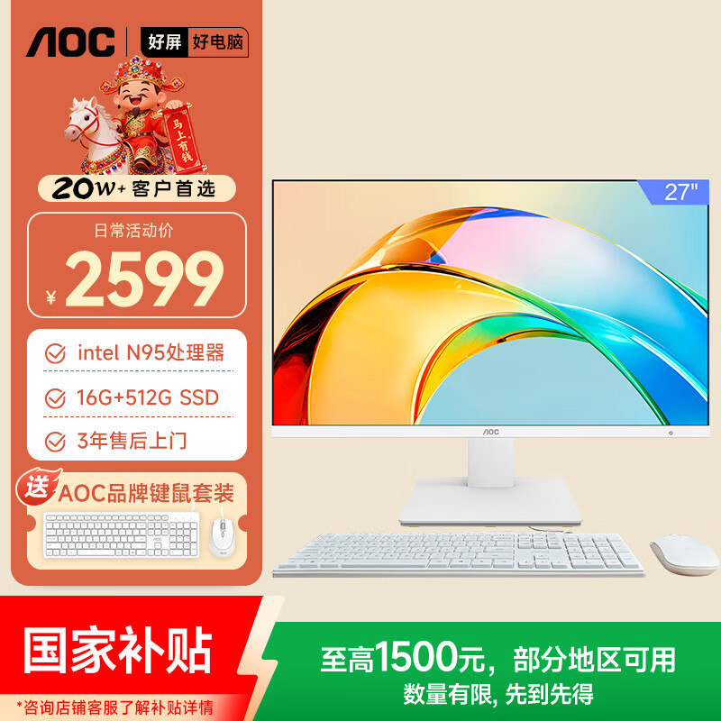 AOC���Ҳ�����ʦ926 27Ӣ�����ѧϰ���ð칫һ�������̨ʽ����(N95 16G 512G WIFI����) ��