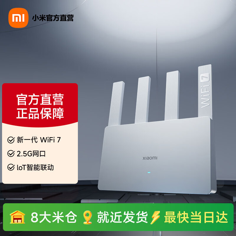 С��Xiaomi·����BE3600 2.5G 3600�׼�WiFi7 4�˸�ͨ������ 2.5G���� IOT���� Xiaomi·����BE3600 2.5G 131.12Ԫ