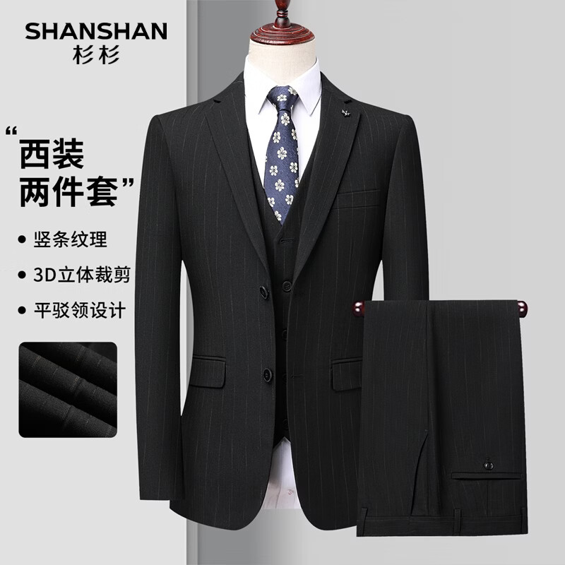 SHANSHAN杉杉男士西服套装两件套2026春季新款商务正装衣服立体裁剪西装男 黑色 50 /180