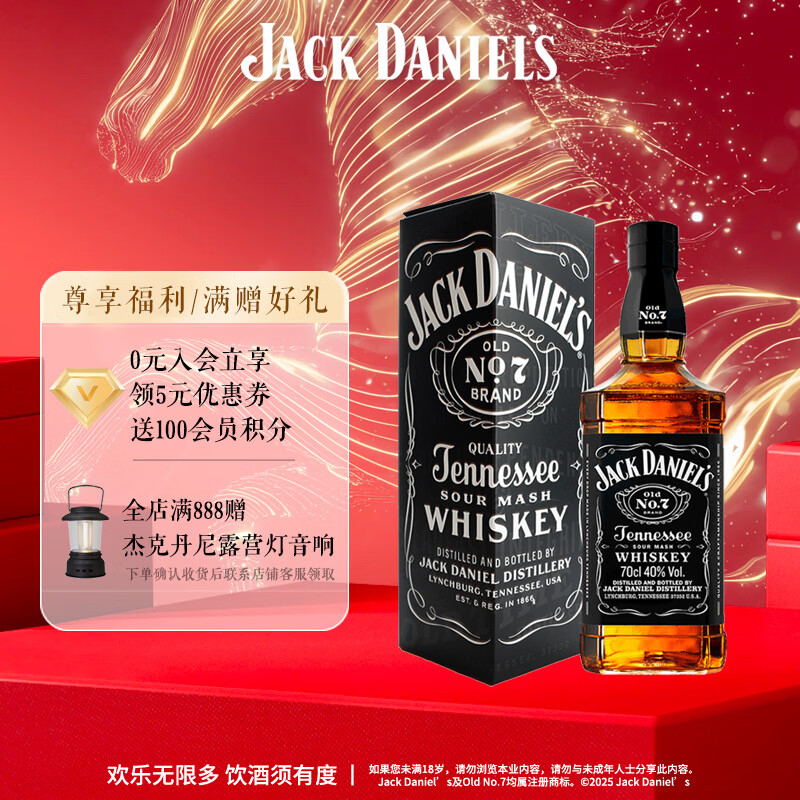 杰克丹尼（Jack Daniels）美国田纳西州 调和型威士忌 黑标礼盒装 700ml 节日送礼
