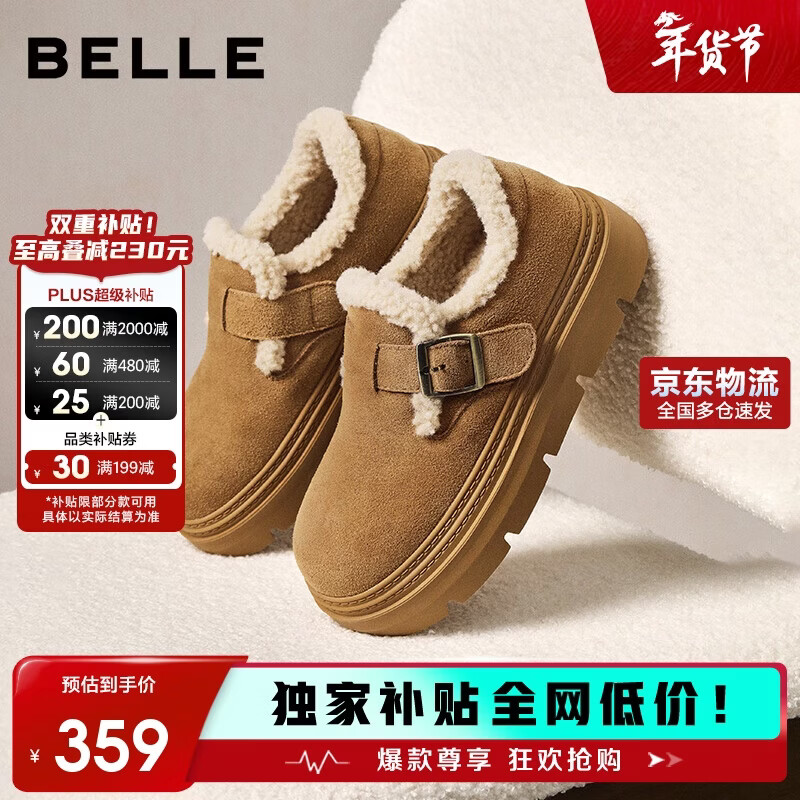 百丽厚底保暖毛毛鞋女2025冬新二层牛皮复古勃肯鞋JD009DM5 棕毛里 40